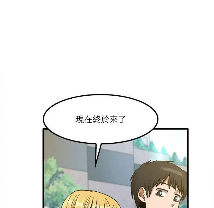 实习老师好麻烦 第24话 第79页