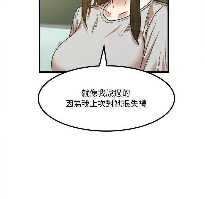 实习老师好麻烦 第24话 第64页