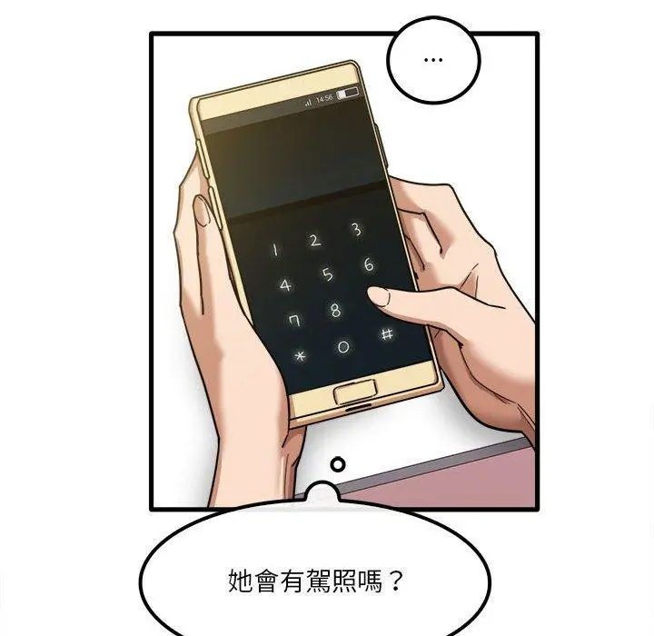 实习老师好麻烦 第24话 第27页