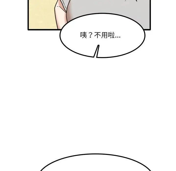 实习老师好麻烦 第24话 第88页