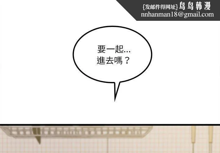 实习老师好麻烦 第24话 第1页