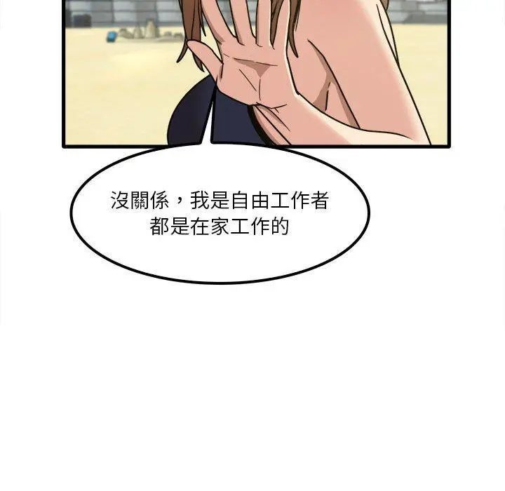 实习老师好麻烦 第24话 第112页