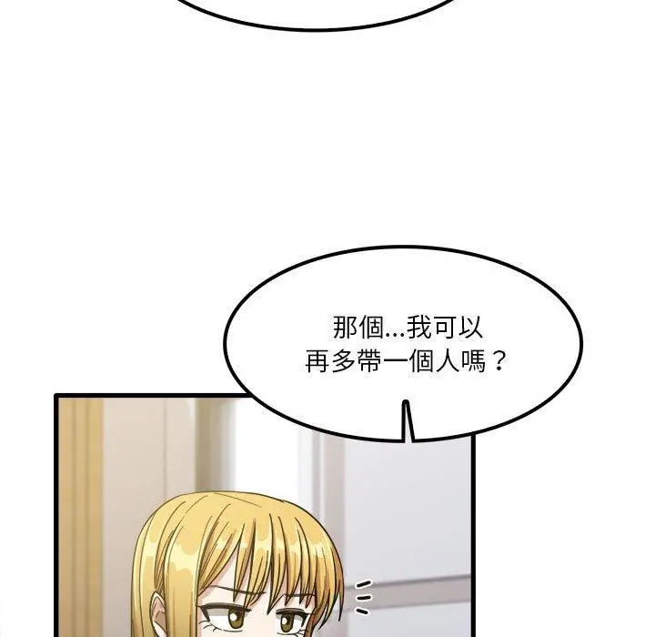 实习老师好麻烦 第24话 第28页