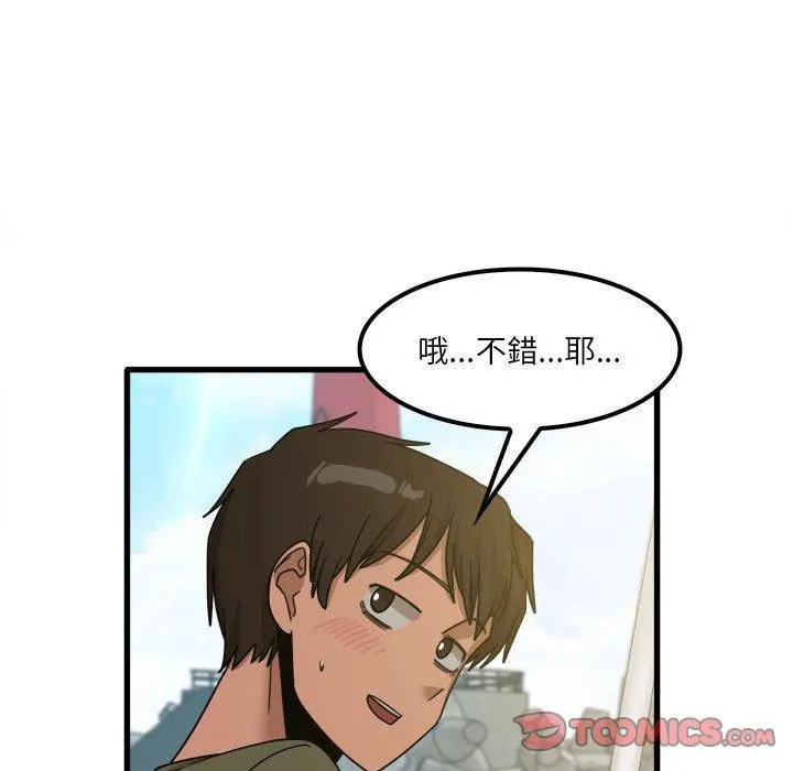 实习老师好麻烦 第24话 第98页