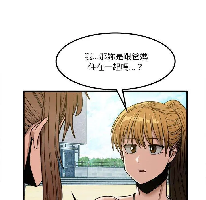 实习老师好麻烦 第24话 第113页