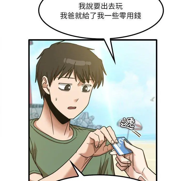 实习老师好麻烦 第24话 第89页