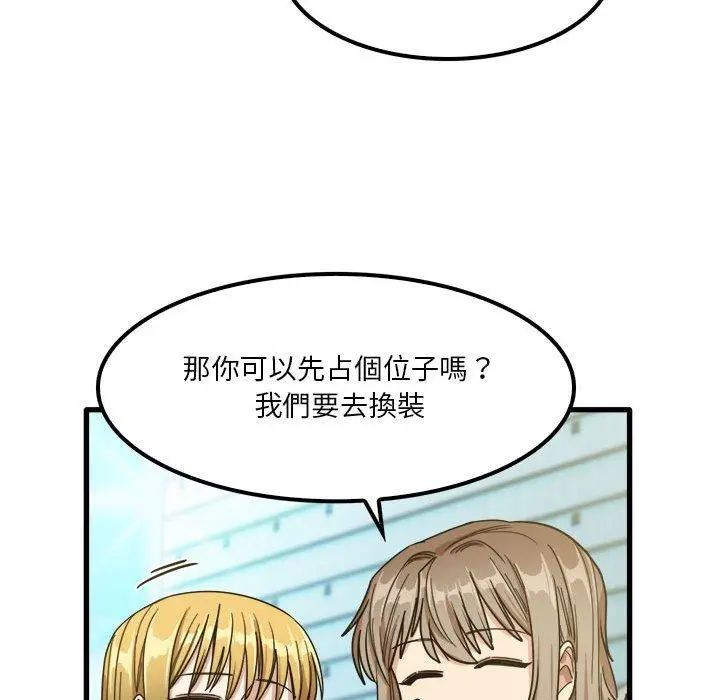 实习老师好麻烦 第24话 第85页