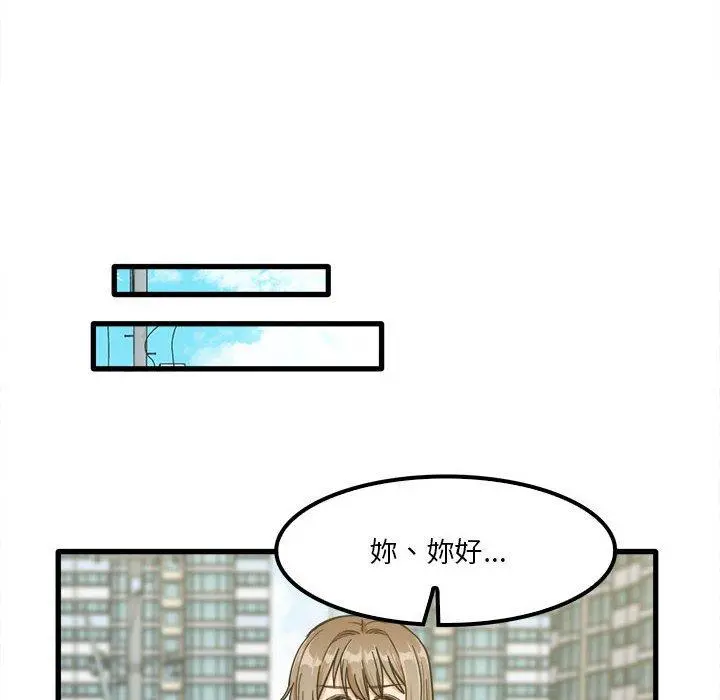 实习老师好麻烦 第24话 第49页