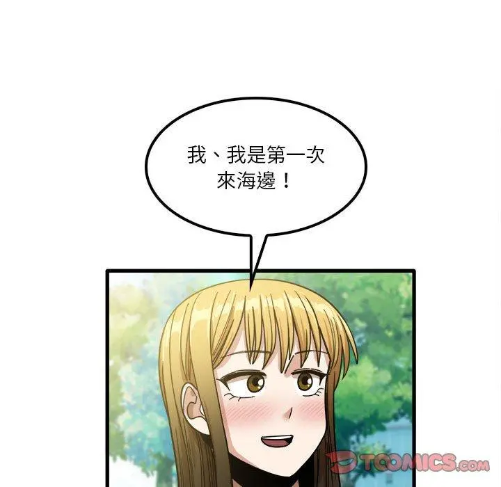 实习老师好麻烦 第24话 第74页