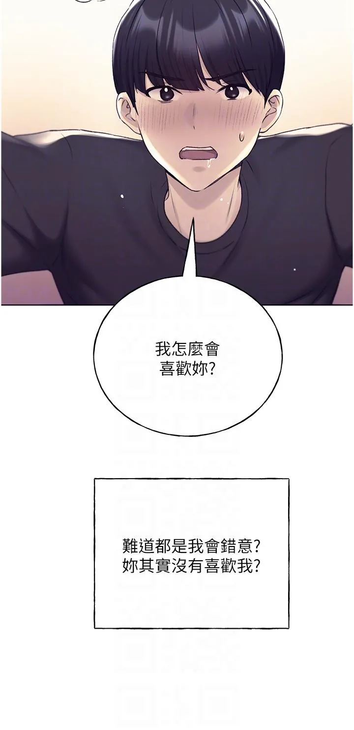 野蛮插画家 第27话-是不是想被插菊花？ 第33页