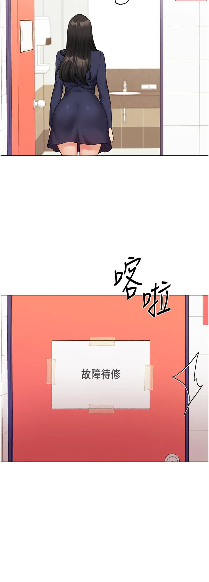 野蛮插画家 第22话-在学校洗手间打炮 第25页