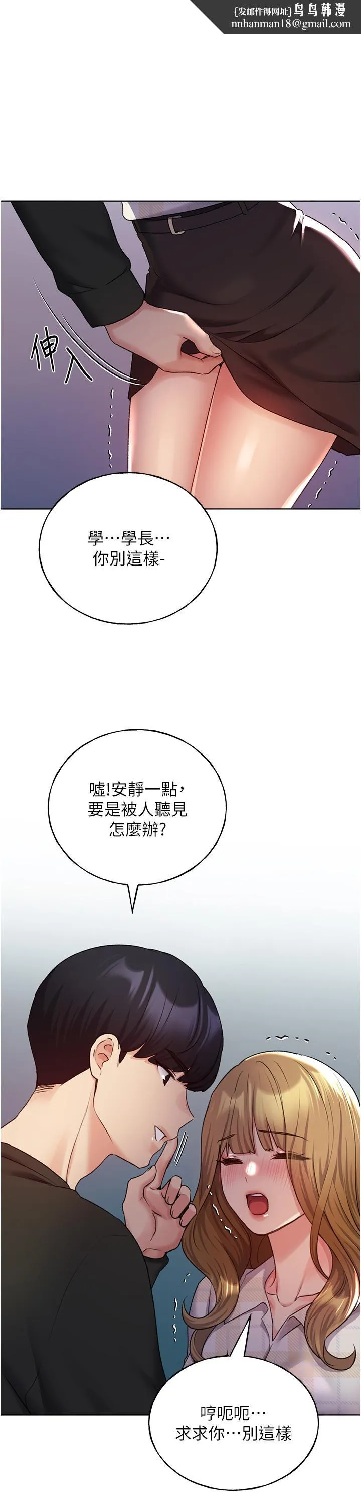 野蛮插画家 第22话-在学校洗手间打炮 第1页