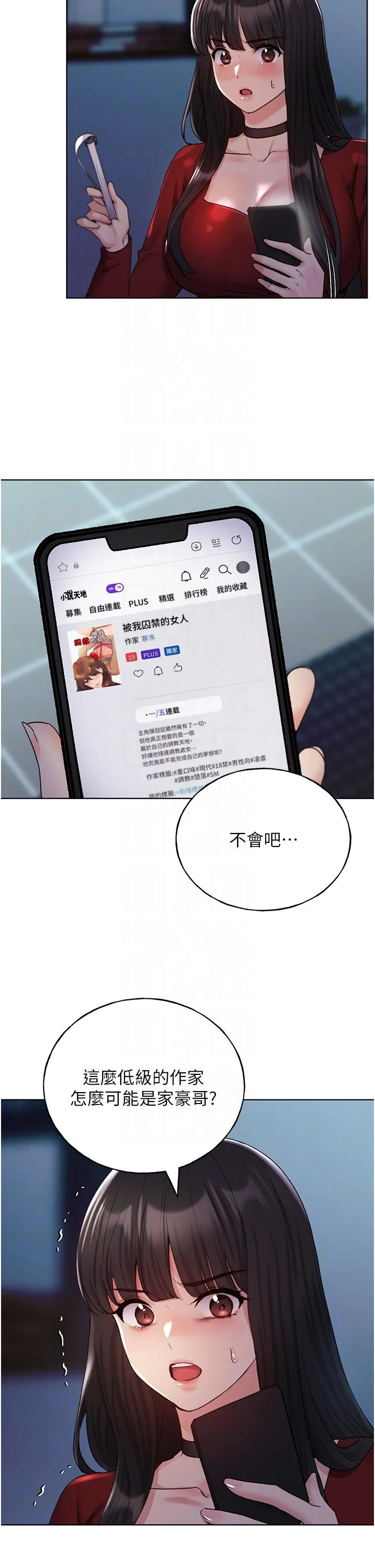野蛮插画家 第22话-在学校洗手间打炮 第10页