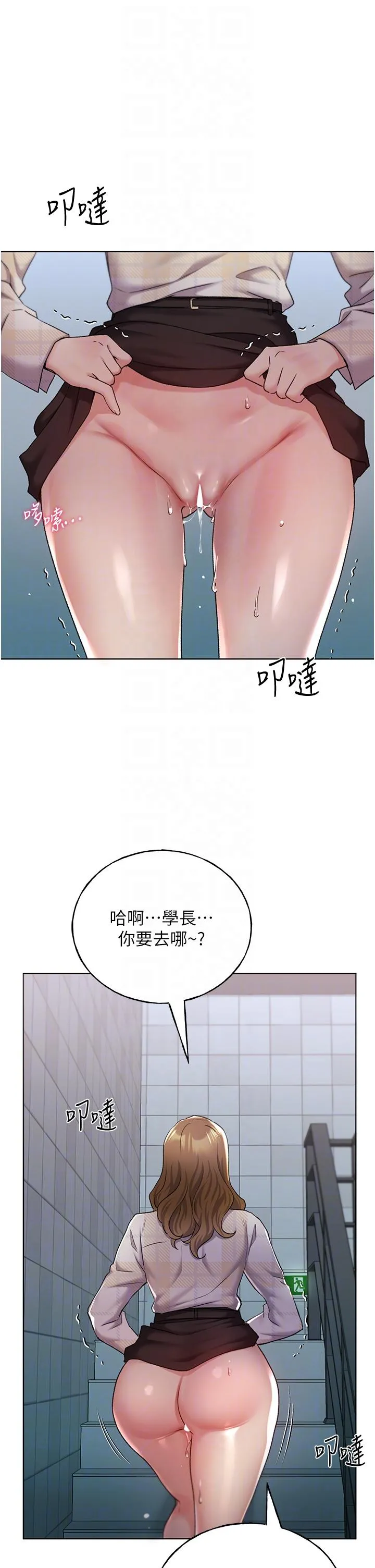 野蛮插画家 第22话-在学校洗手间打炮 第32页
