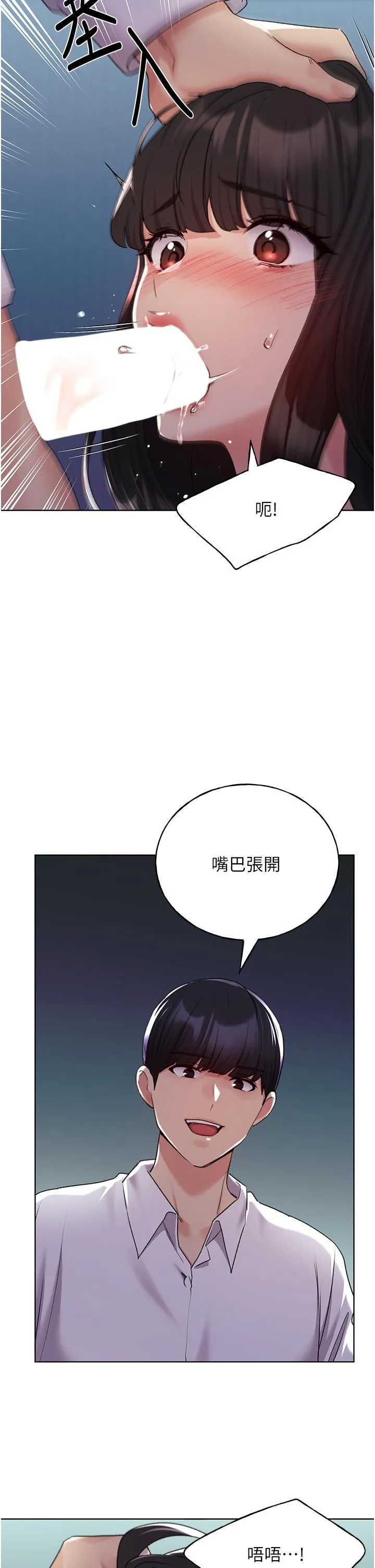 野蛮插画家 第22话-在学校洗手间打炮 第13页
