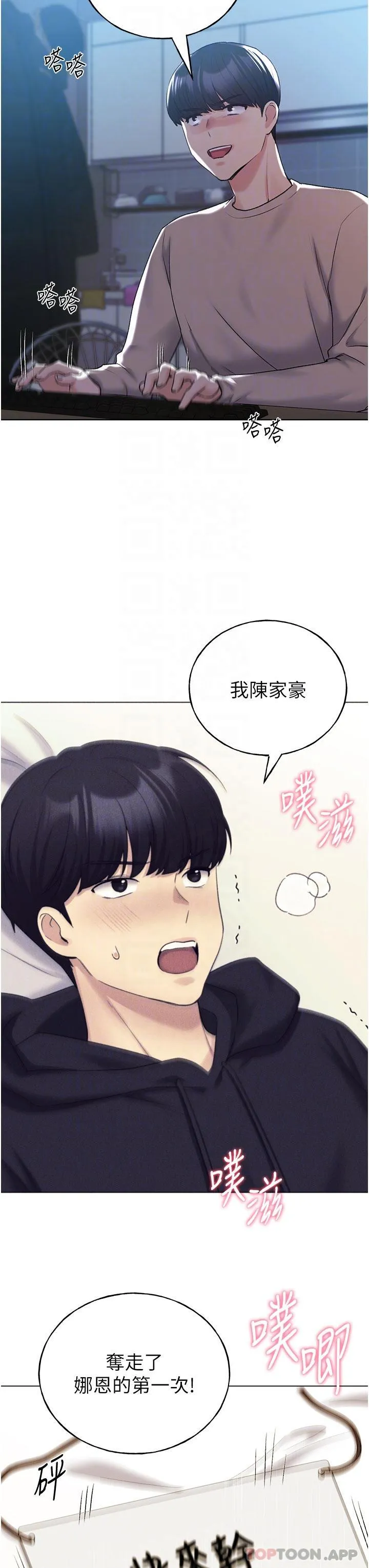 野蛮插画家 第21话-妳是不是还没学乖？ 第6页