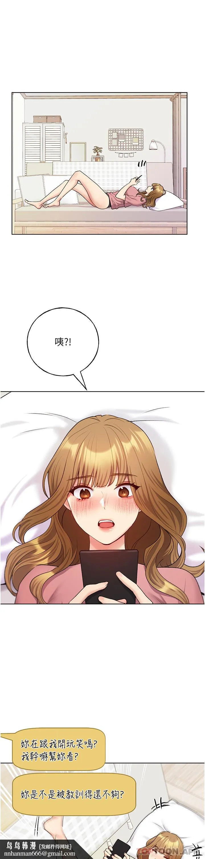 野蛮插画家 第21话-妳是不是还没学乖？ 第18页