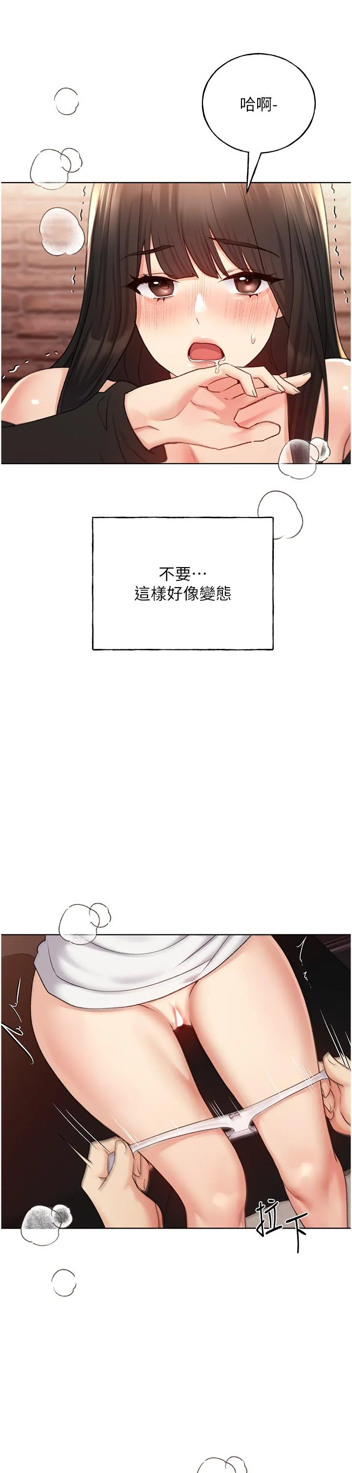 野蛮插画家 第29话-捆绑&高潮调教 第20页