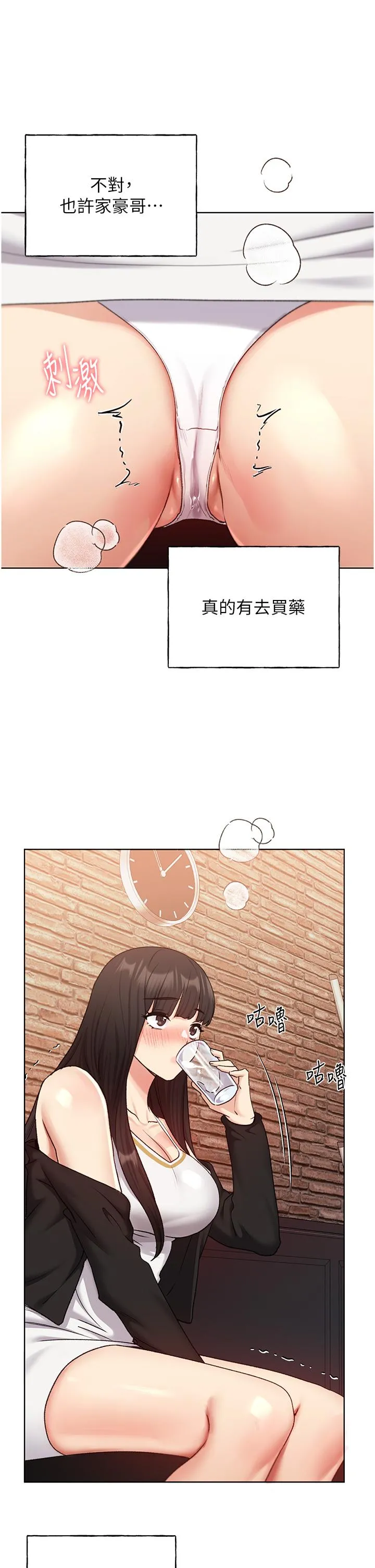 野蛮插画家 第29话-捆绑&高潮调教 第17页