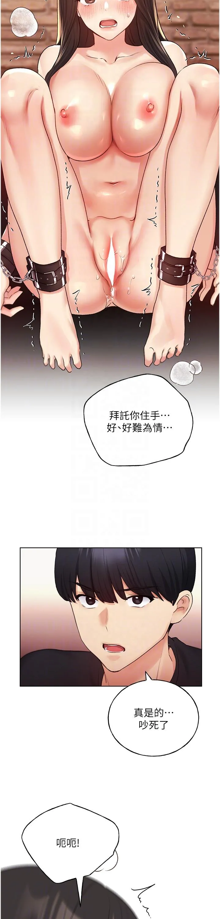 野蛮插画家 第29话-捆绑&高潮调教 第30页