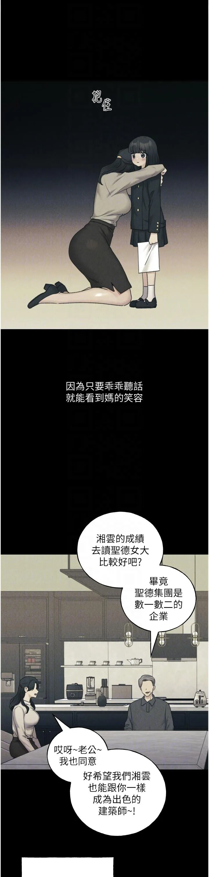 野蛮插画家 第29话-捆绑&高潮调教 第10页