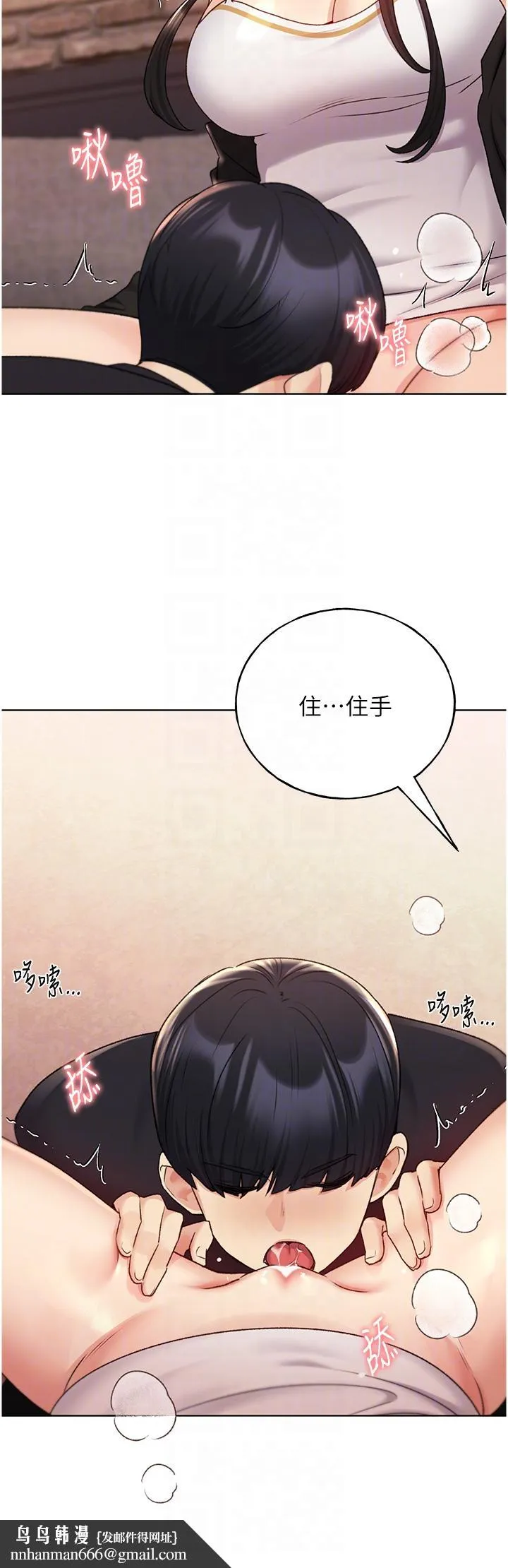 野蛮插画家 第29话-捆绑&高潮调教 第22页