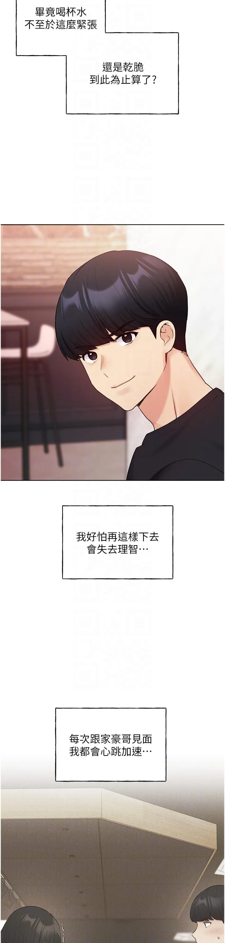 野蛮插画家 第29话-捆绑&高潮调教 第18页