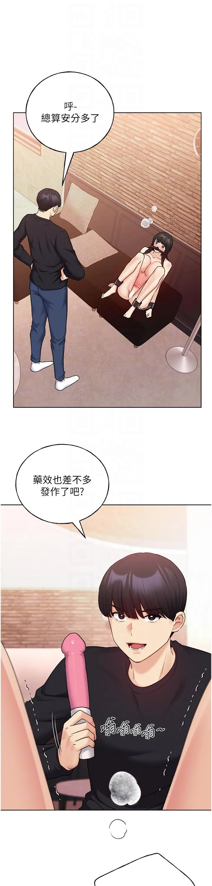 野蛮插画家 第29话-捆绑&高潮调教 第32页
