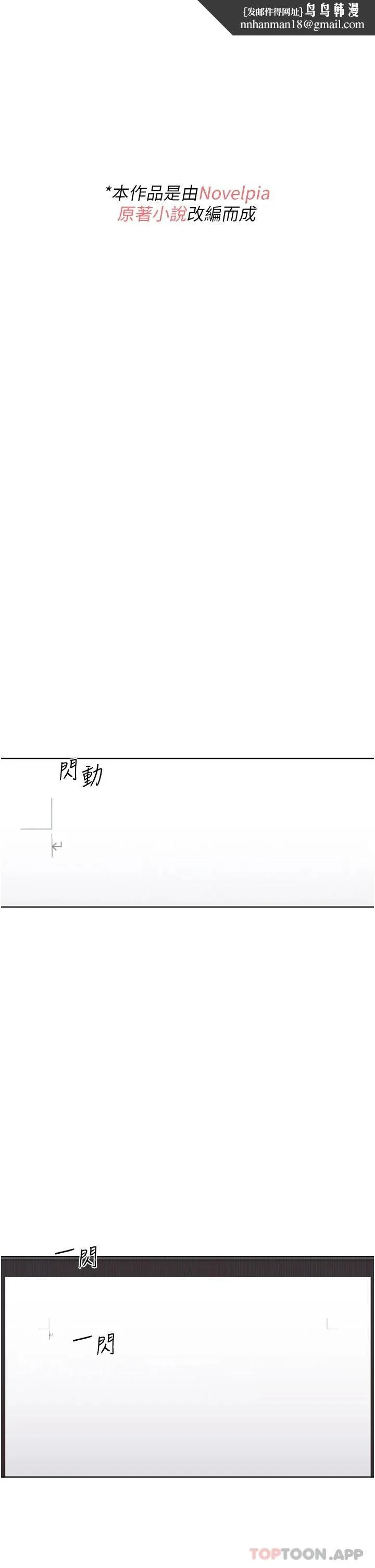 野蛮插画家 第1话-我什么都听你的 第1页