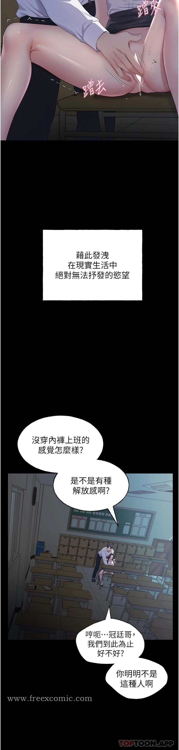 野蛮插画家 第1话-我什么都听你的 第19页