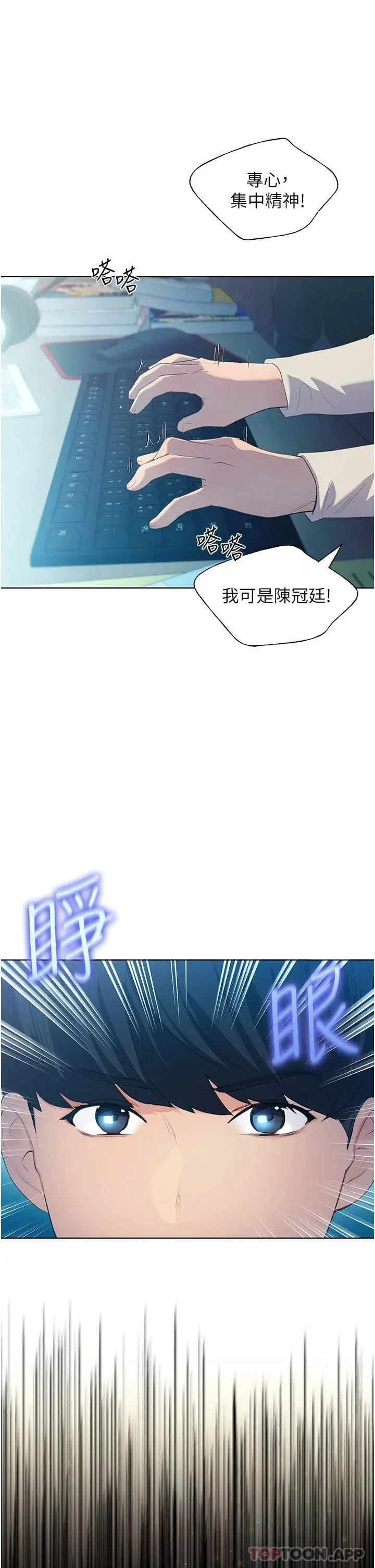 野蛮插画家 第1话-我什么都听你的 第13页