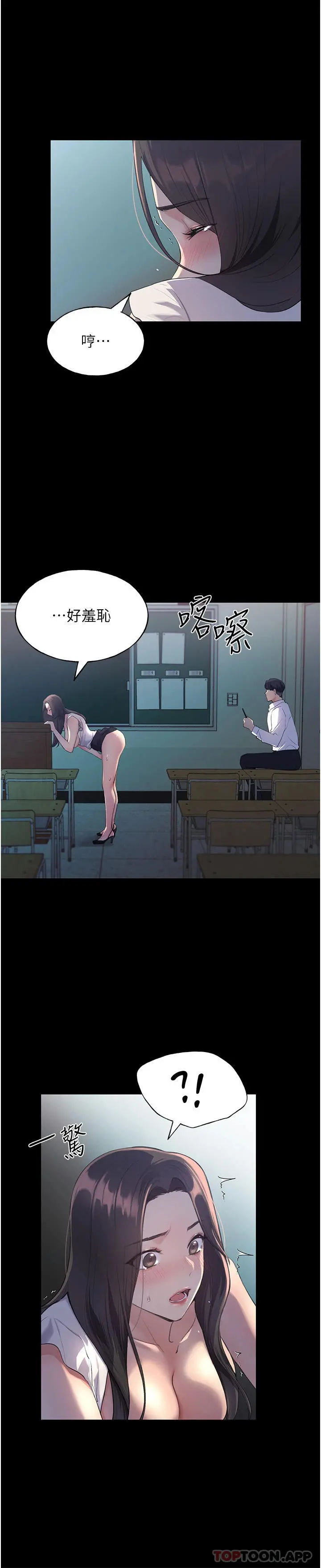 野蛮插画家 第1话-我什么都听你的 第27页