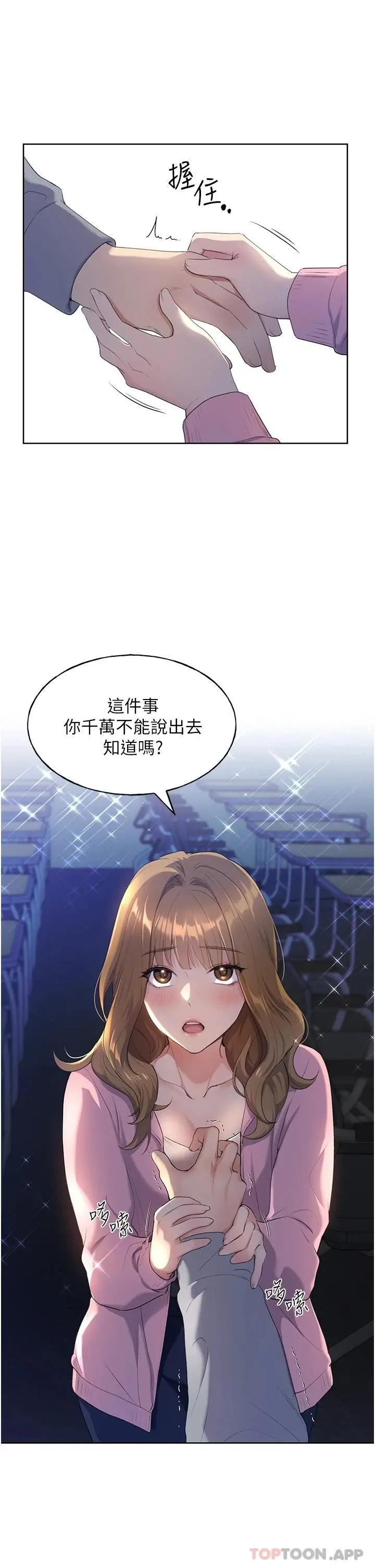 野蛮插画家 第1话-我什么都听你的 第58页