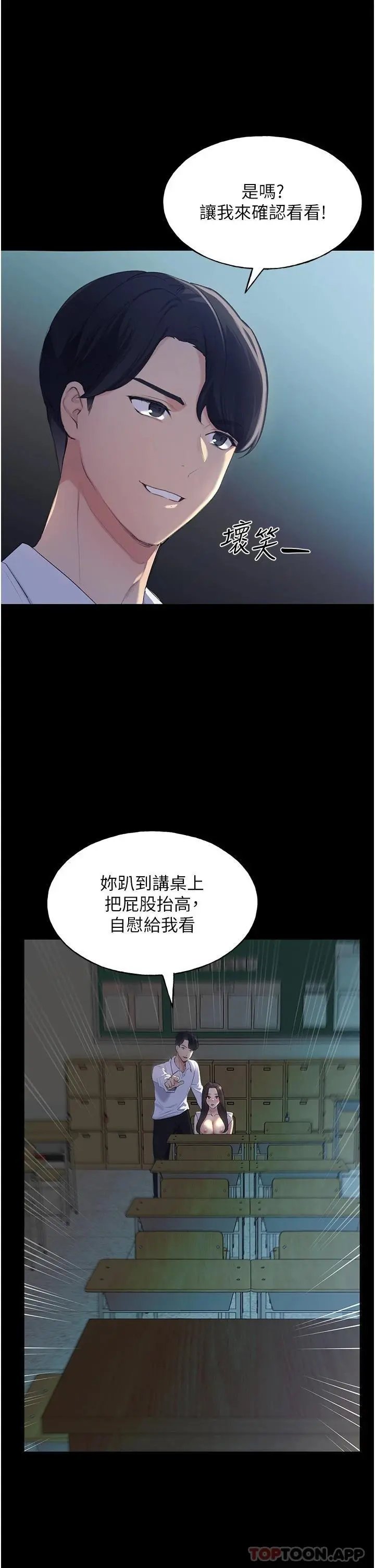 野蛮插画家 第1话-我什么都听你的 第22页
