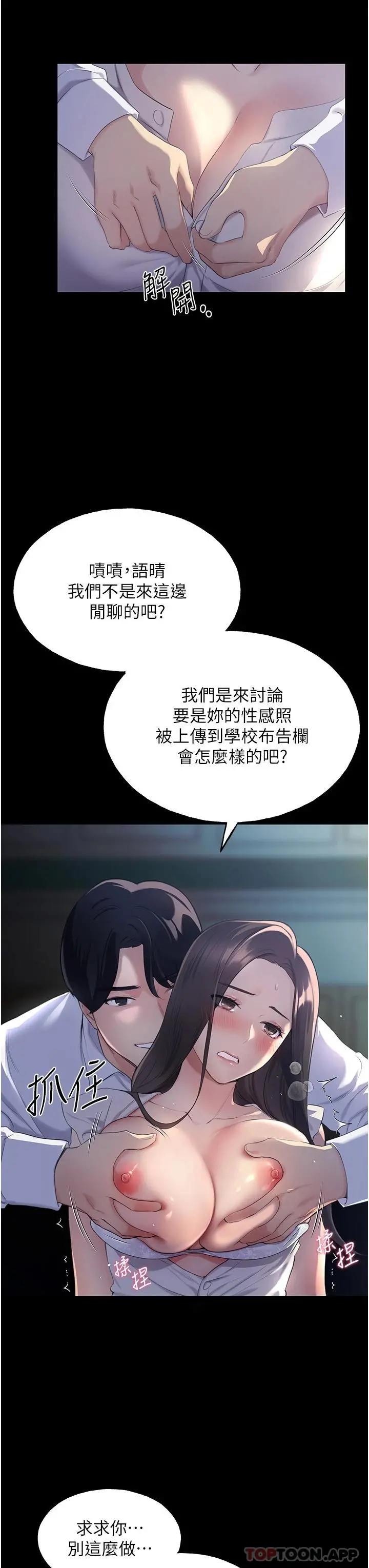 野蛮插画家 第1话-我什么都听你的 第20页