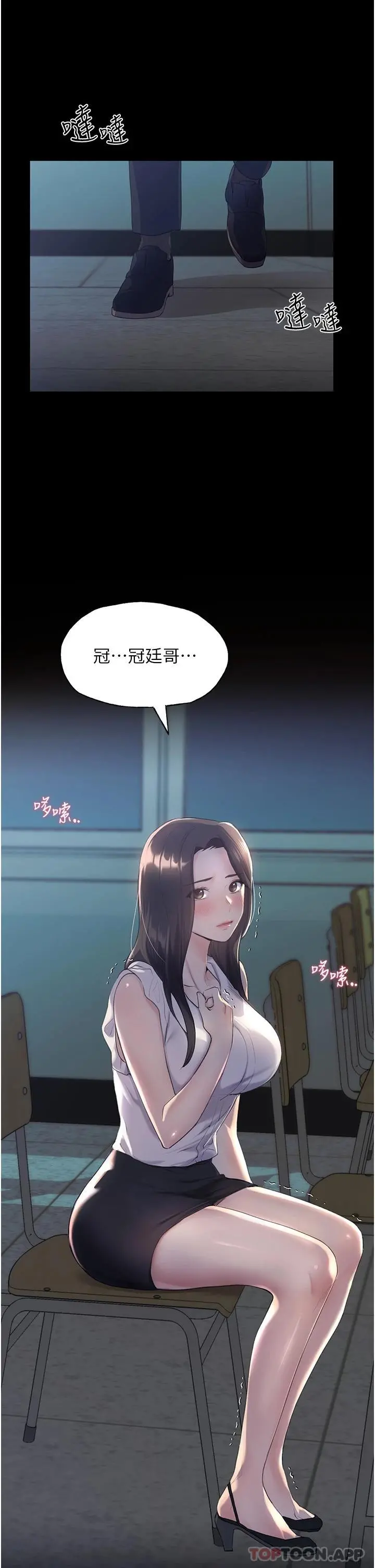野蛮插画家 第1话-我什么都听你的 第16页