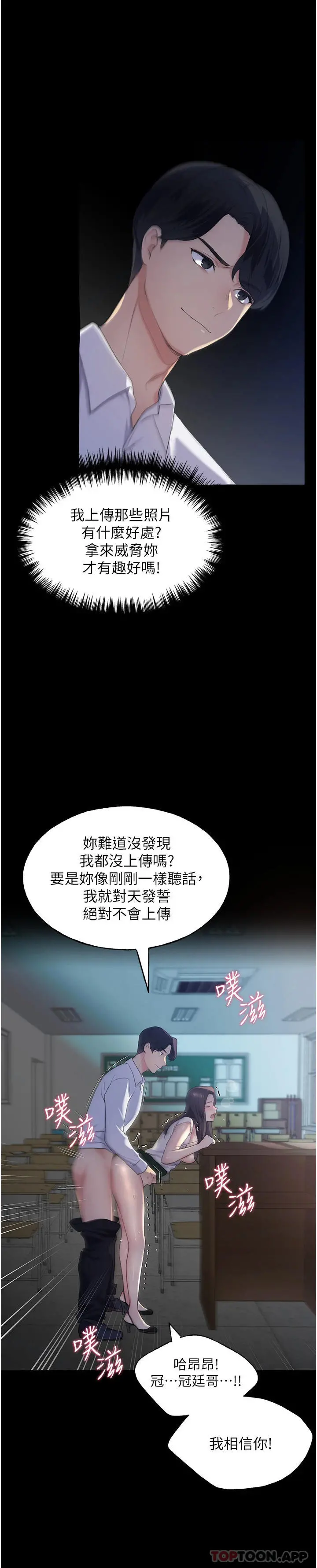 野蛮插画家 第1话-我什么都听你的 第33页