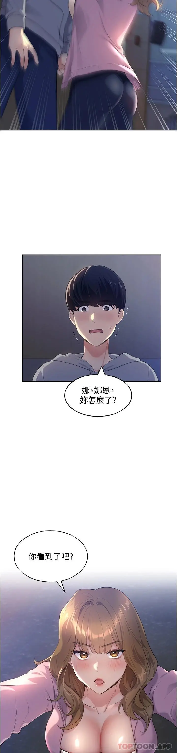 野蛮插画家 第1话-我什么都听你的 第55页