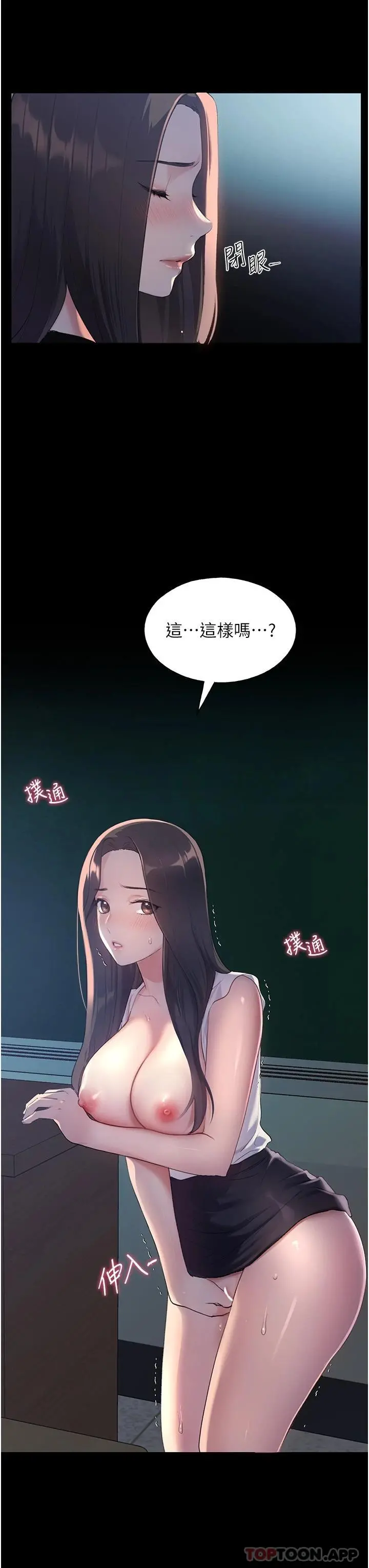 野蛮插画家 第1话-我什么都听你的 第24页