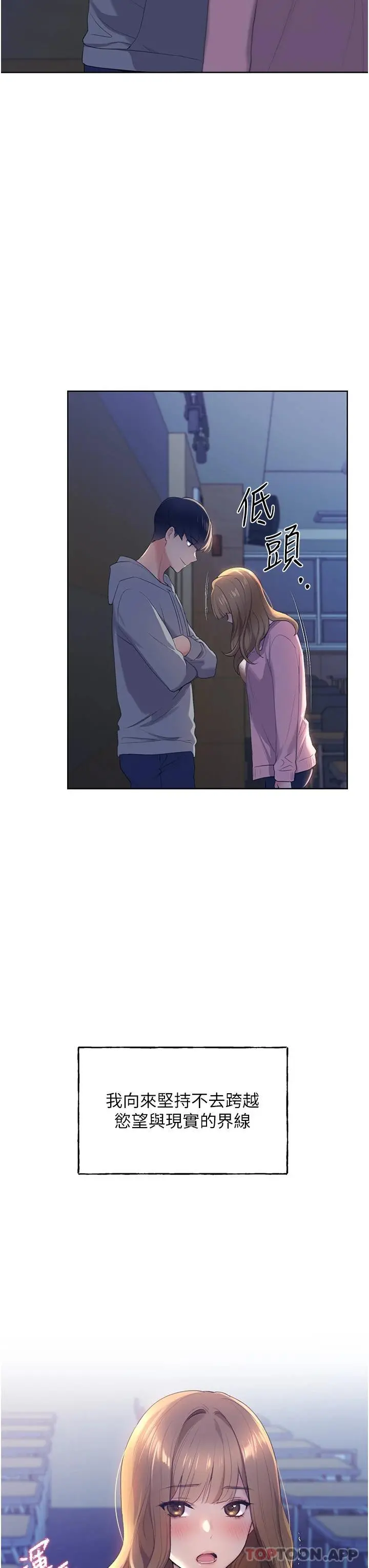 野蛮插画家 第1话-我什么都听你的 第65页