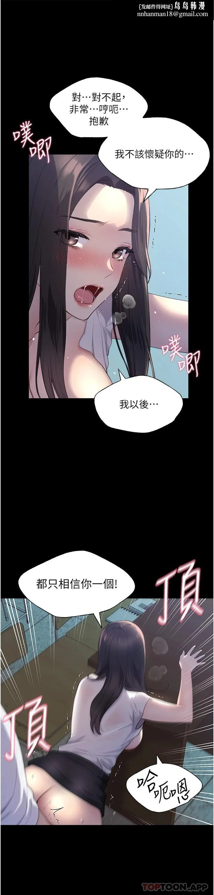 野蛮插画家 第1话-我什么都听你的 第34页