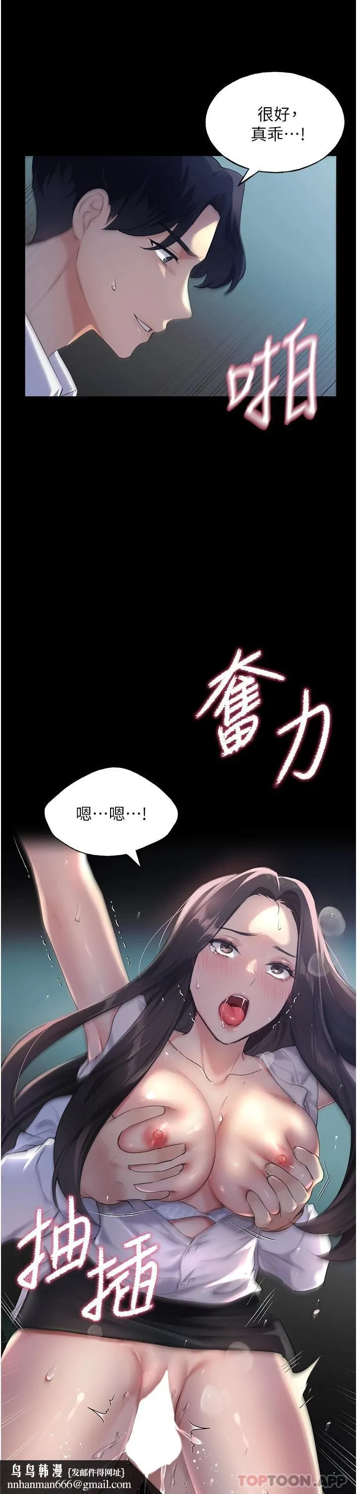 野蛮插画家 第1话-我什么都听你的 第35页