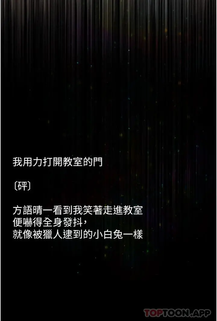 野蛮插画家 第1话-我什么都听你的 第14页