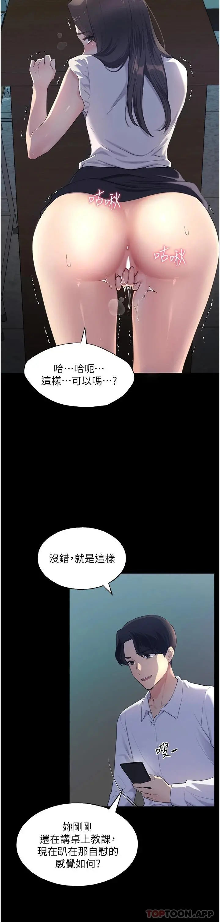 野蛮插画家 第1话-我什么都听你的 第26页