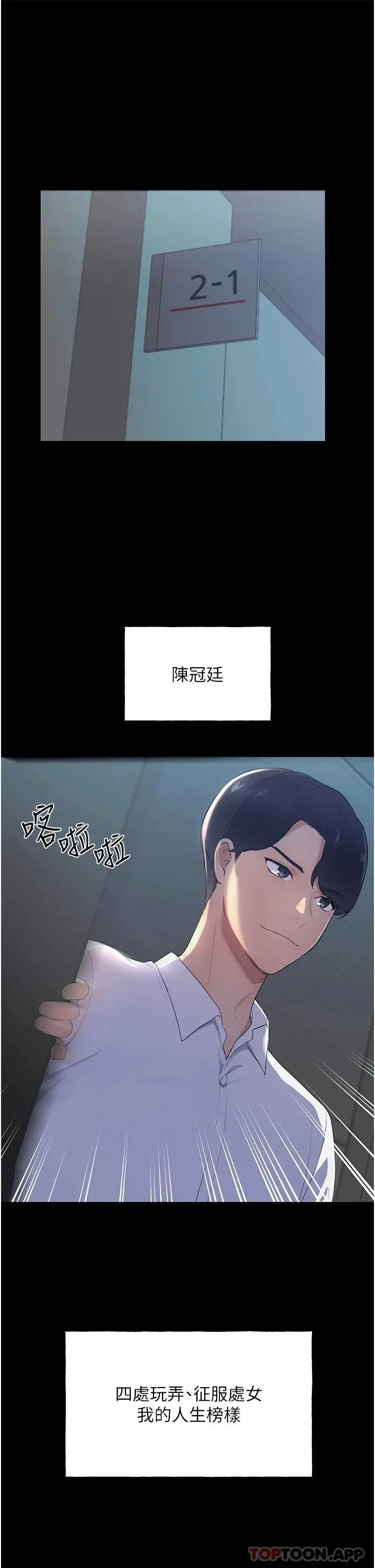 野蛮插画家 第1话-我什么都听你的 第15页