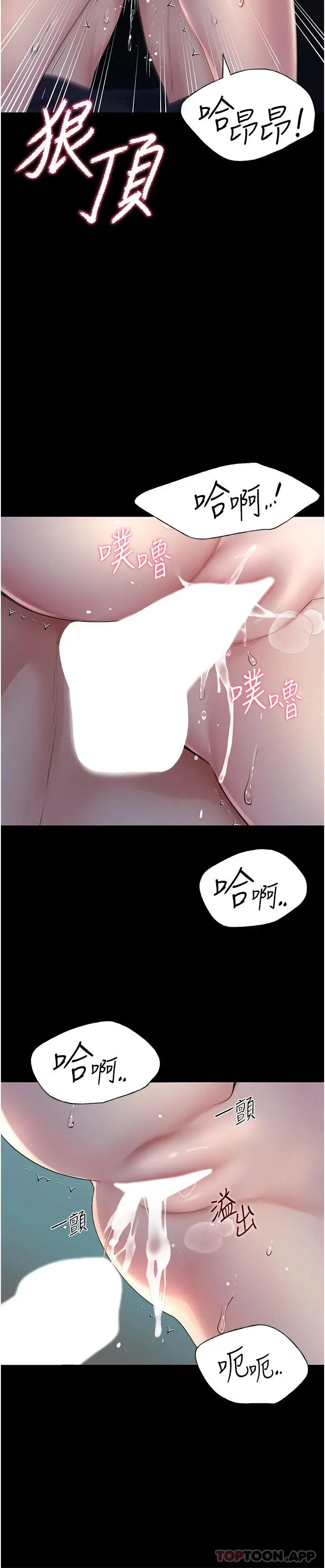 野蛮插画家 第1话-我什么都听你的 第36页