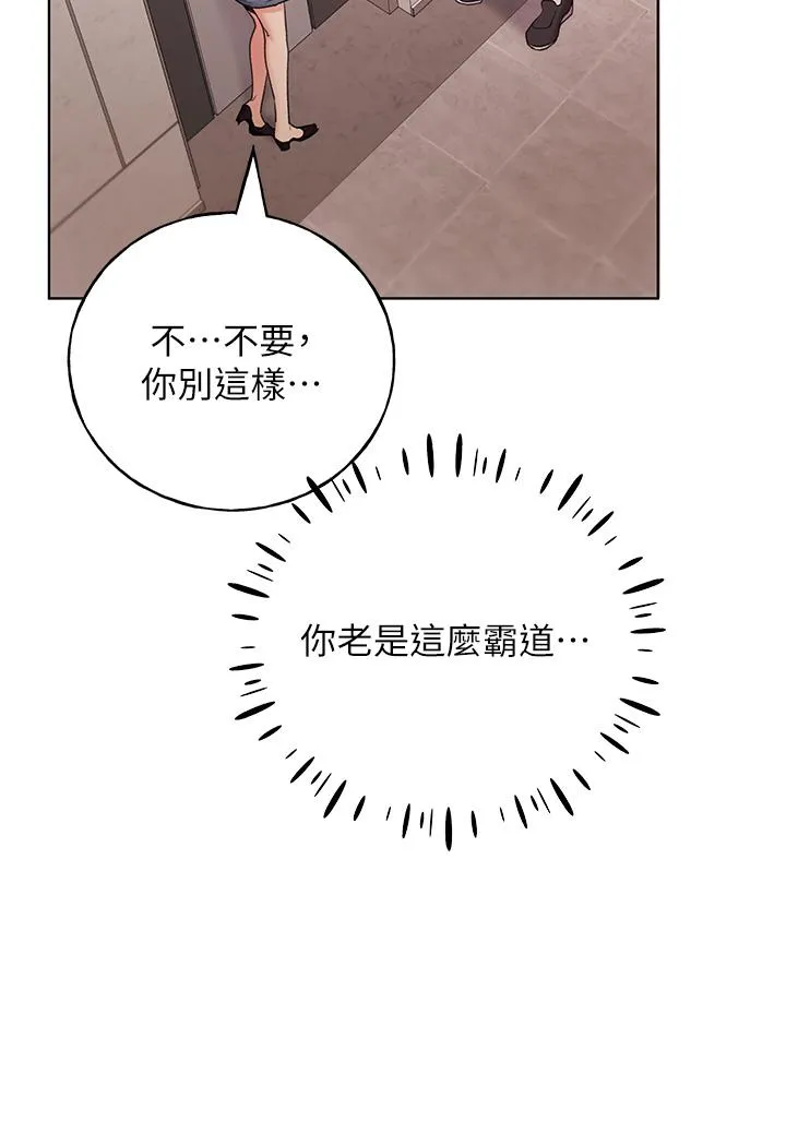 野蛮插画家 第32话-连续内射奖励 第15页