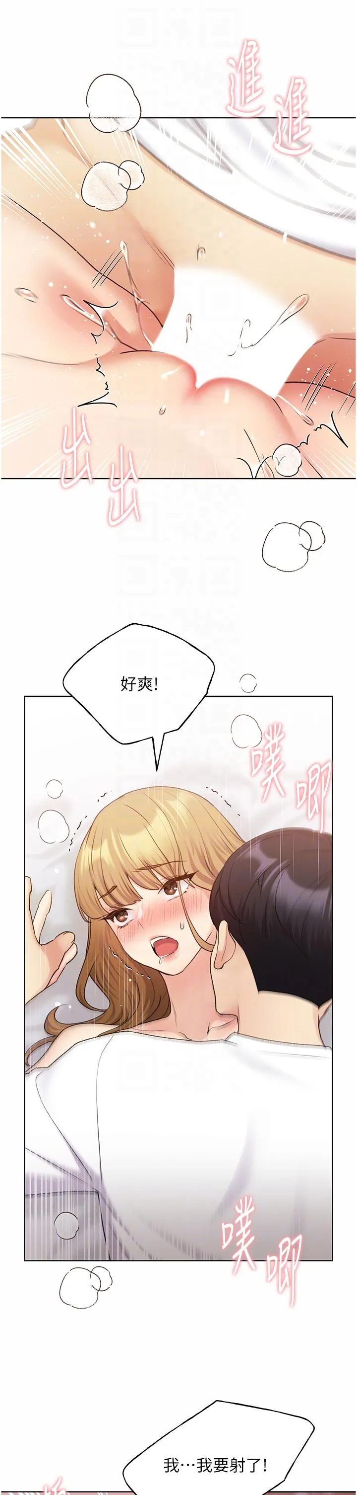 野蛮插画家 第33话-激战途中冒出的韩娜妍 第30页