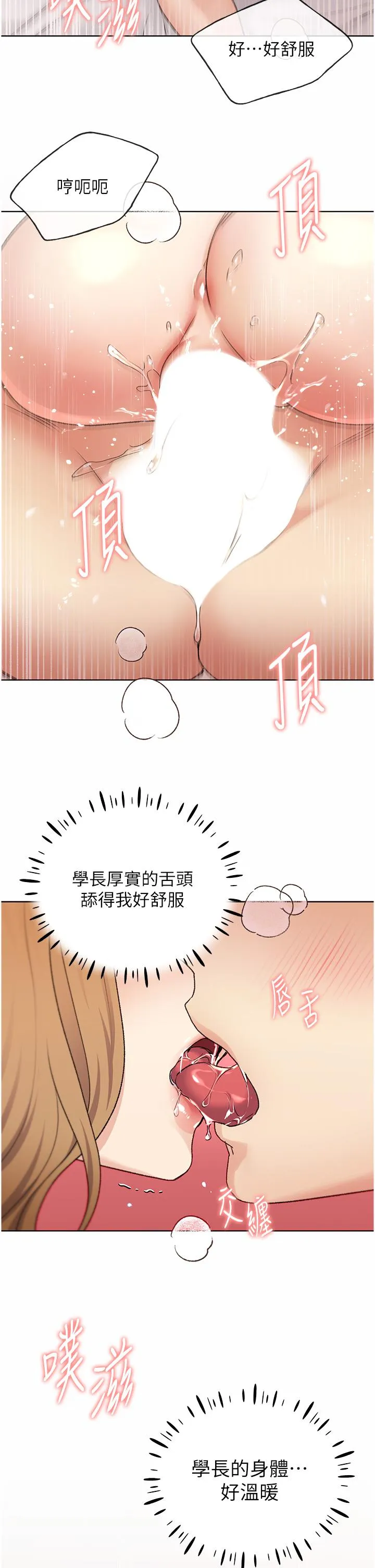野蛮插画家 第33话-激战途中冒出的韩娜妍 第25页
