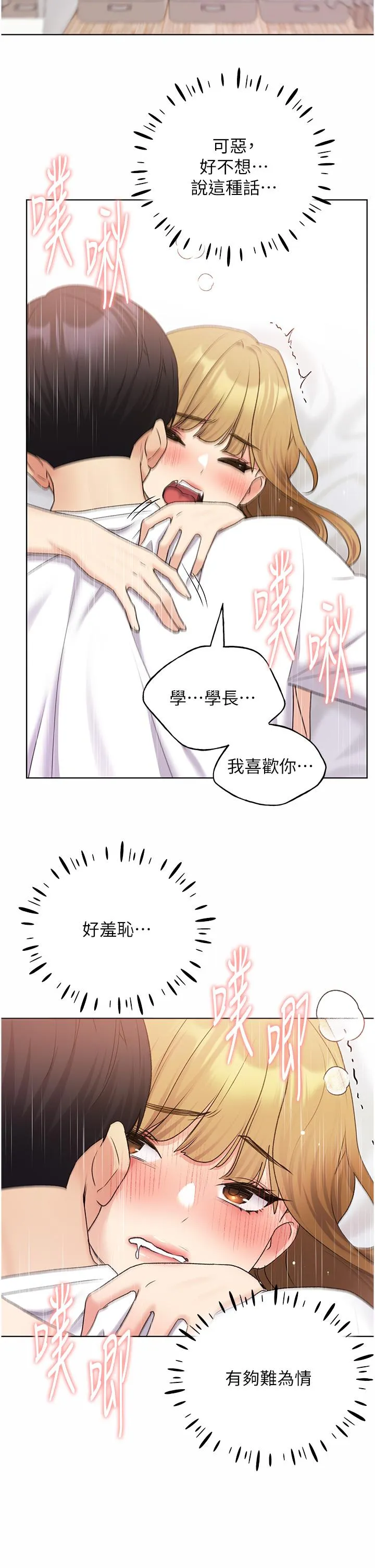 野蛮插画家 第33话-激战途中冒出的韩娜妍 第13页